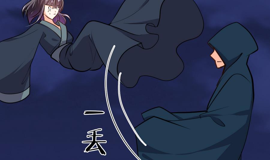 🍜养个少主斗渣男 第284话 掌握 第20页