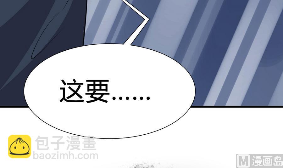 🍜养个少主斗渣男 第284话 掌握 第27页