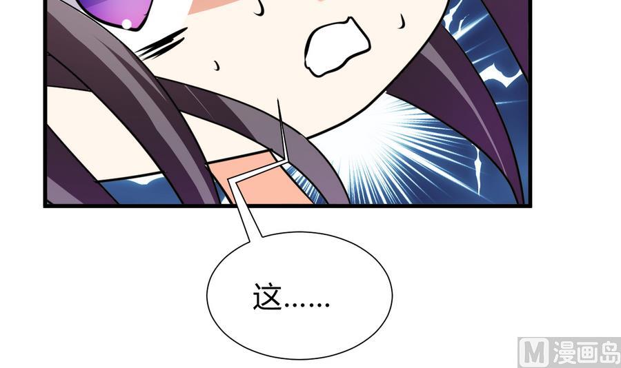 🍜养个少主斗渣男 第284话 掌握 第30页