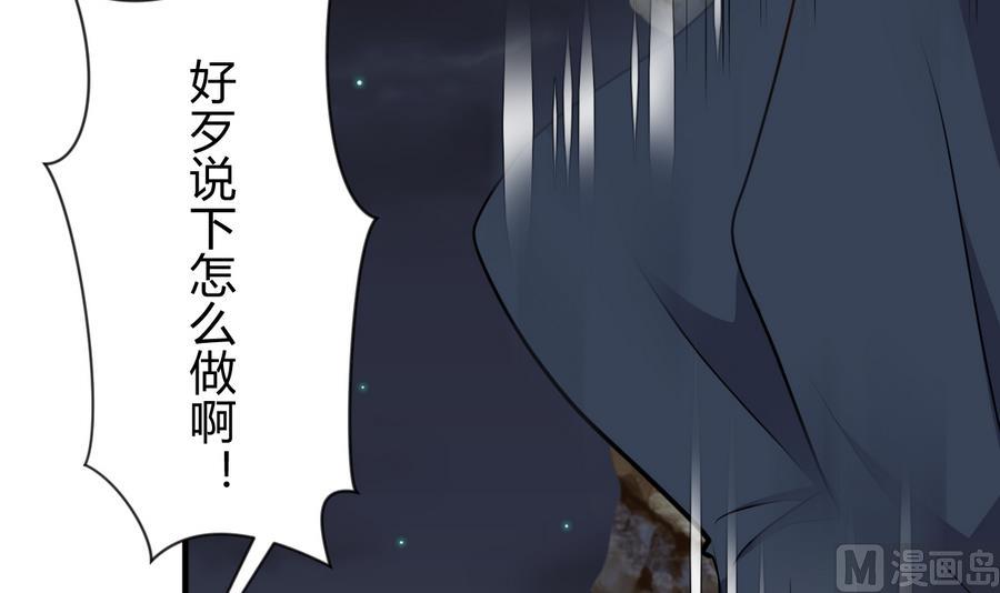 🍜养个少主斗渣男 第284话 掌握 第33页