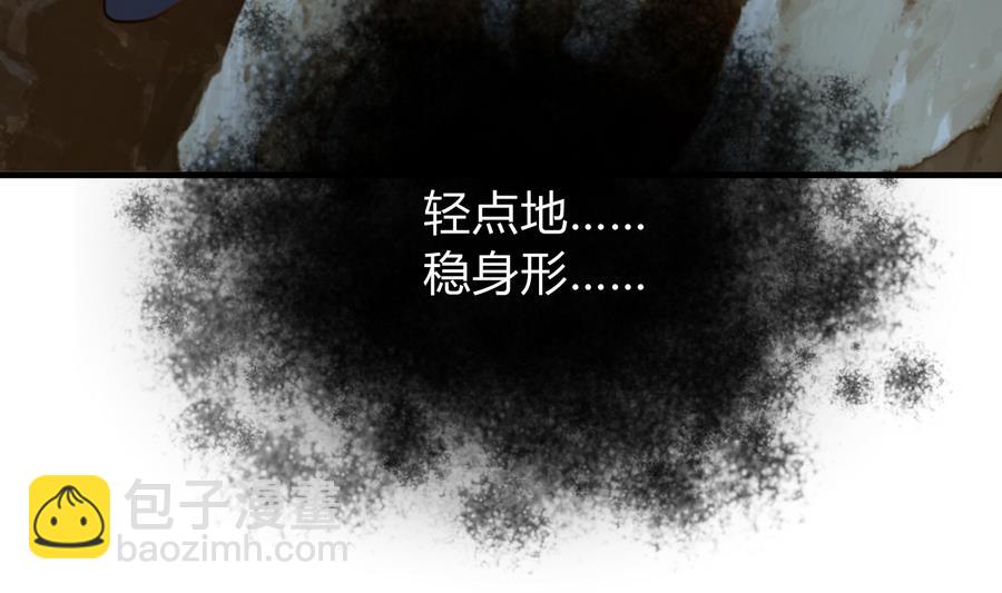 🍜养个少主斗渣男 第284话 掌握 第47页