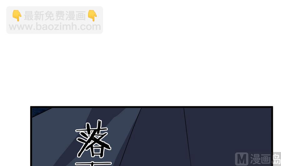 🍜养个少主斗渣男 第284话 掌握 第48页