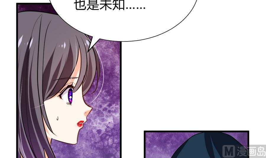 🍜养个少主斗渣男 第284话 掌握 第9页