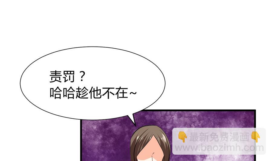 🍜养个少主斗渣男 第286话 比赛逼近 第10页