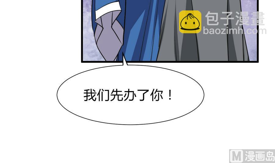 🍜养个少主斗渣男 第286话 比赛逼近 第12页