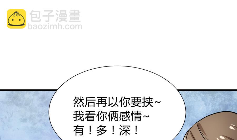 🍜养个少主斗渣男 第286话 比赛逼近 第13页