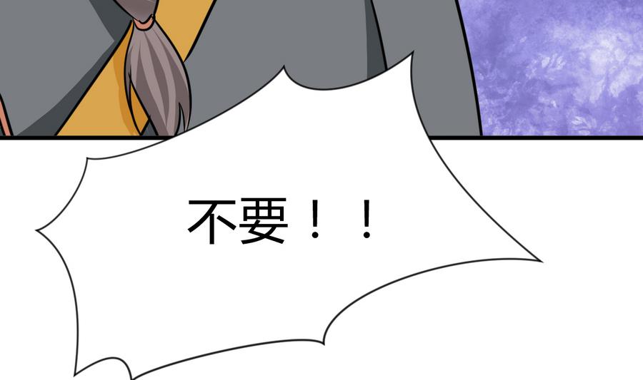🍜养个少主斗渣男 第286话 比赛逼近 第20页