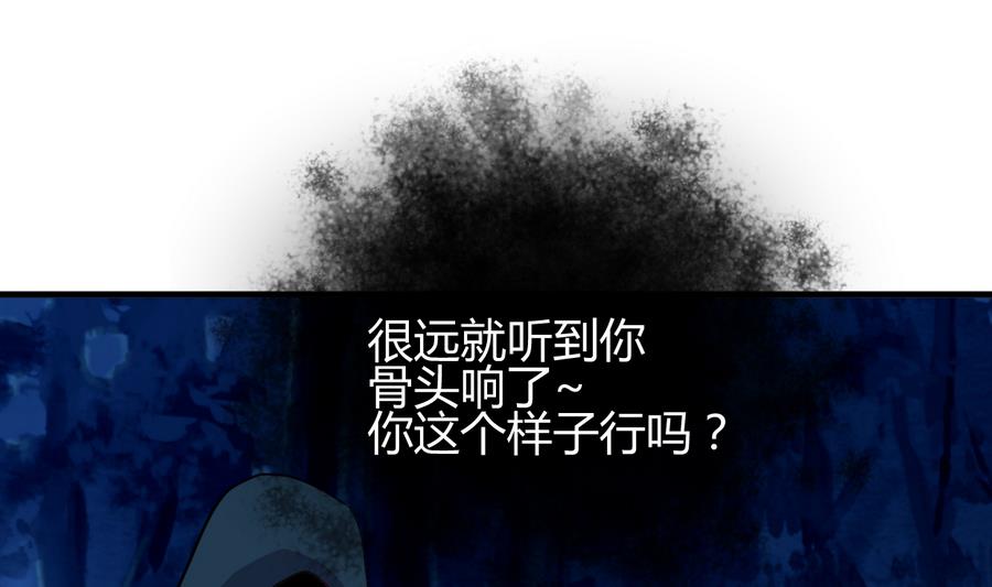 🍜养个少主斗渣男 第286话 比赛逼近 第22页