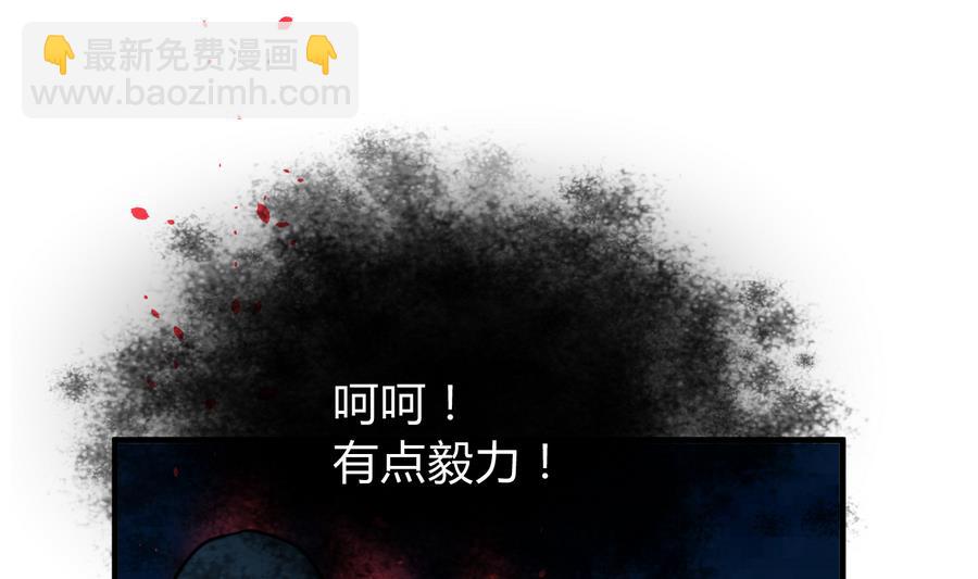 🍜养个少主斗渣男 第286话 比赛逼近 第26页