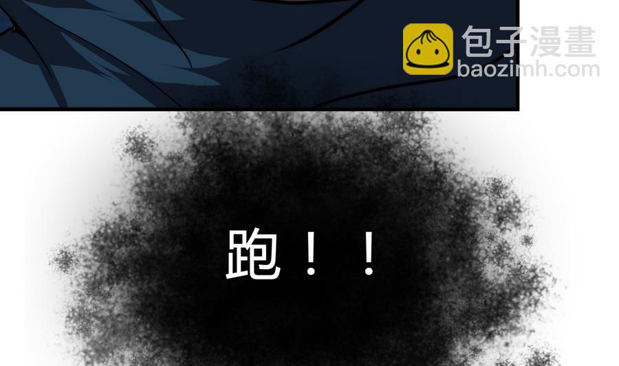 🍜养个少主斗渣男 第286话 比赛逼近 第31页