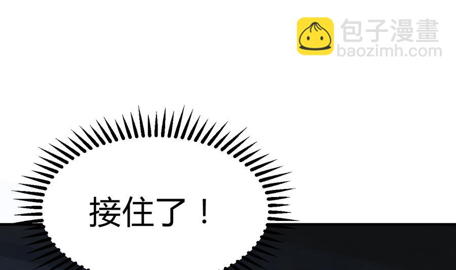 🍜养个少主斗渣男 第286话 比赛逼近 第47页