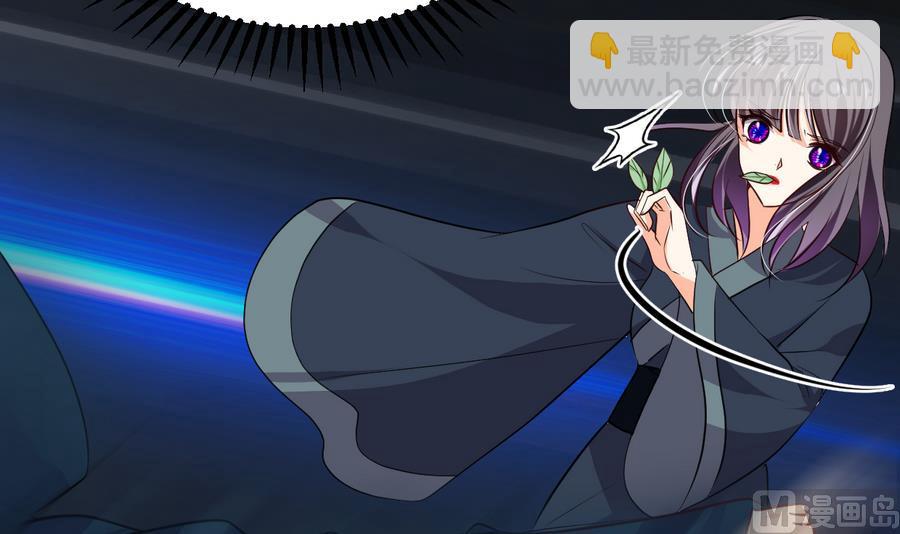 🍜养个少主斗渣男 第286话 比赛逼近 第48页