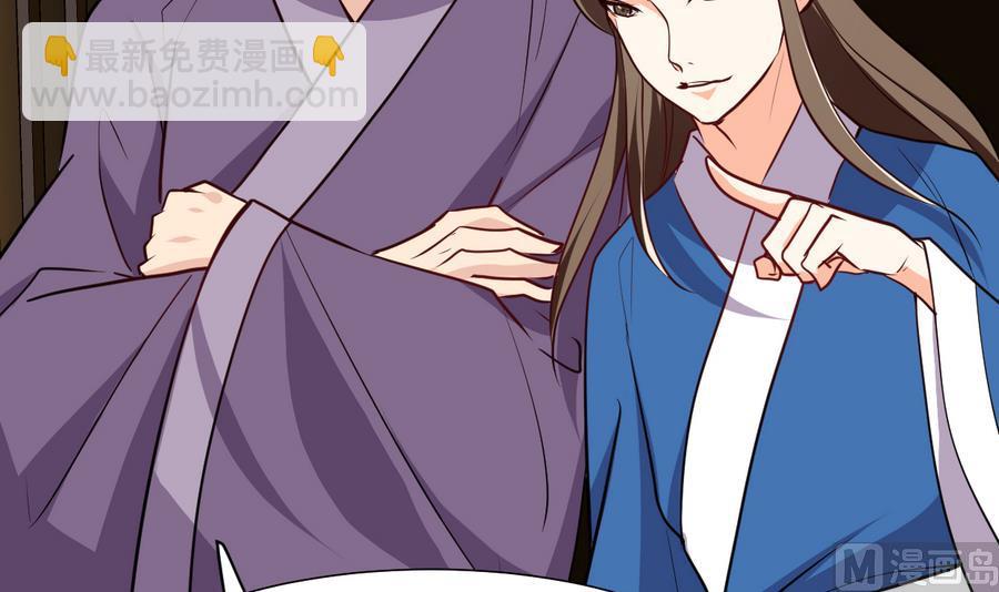 🍜养个少主斗渣男 第286话 比赛逼近 第6页