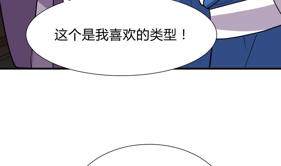 🍜养个少主斗渣男 第286话 比赛逼近 第7页