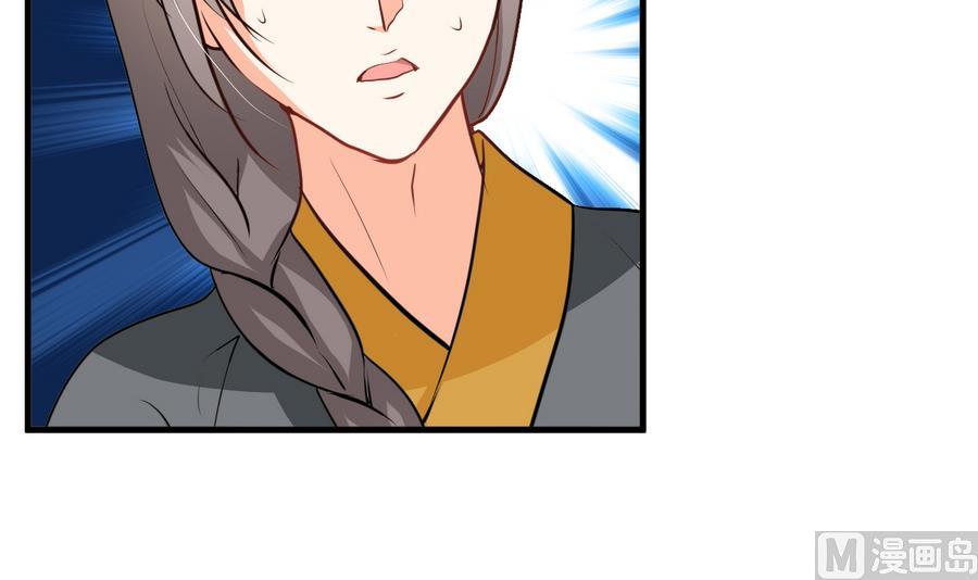 🍜养个少主斗渣男 第286话 比赛逼近 第9页