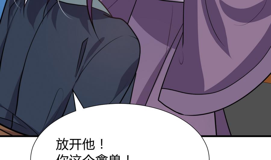 🍜养个少主斗渣男 第288话 疑窦 第10页