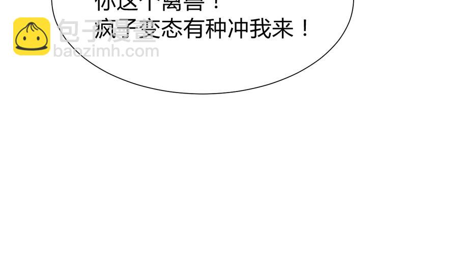 🍜养个少主斗渣男 第288话 疑窦 第11页