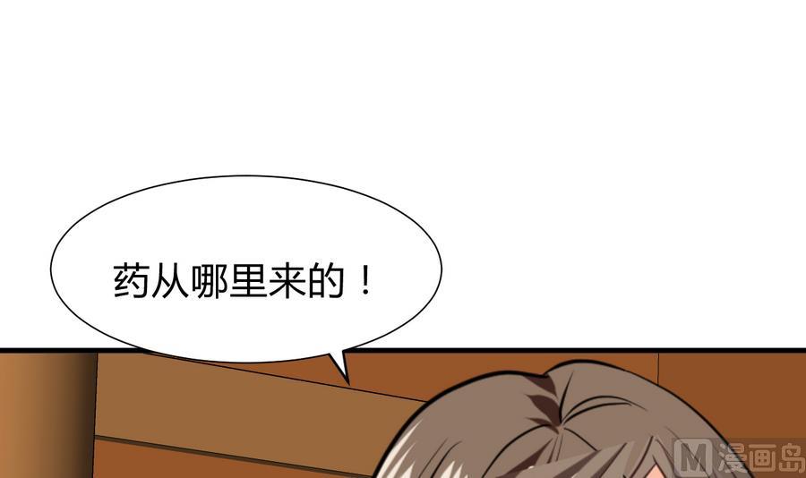 🍜养个少主斗渣男 第288话 疑窦 第12页