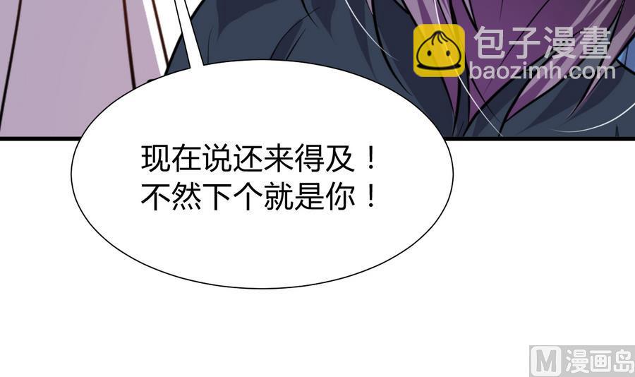 🍜养个少主斗渣男 第288话 疑窦 第15页