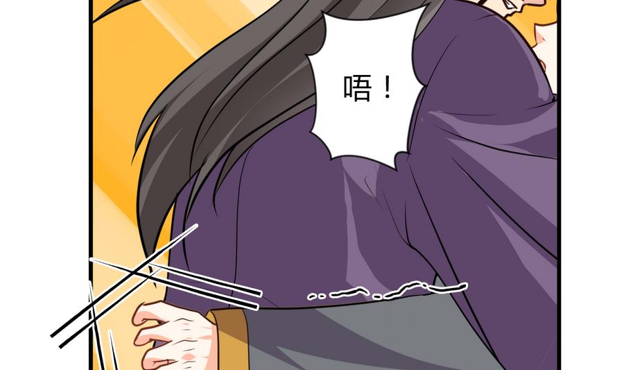 🍜养个少主斗渣男 第288话 疑窦 第2页