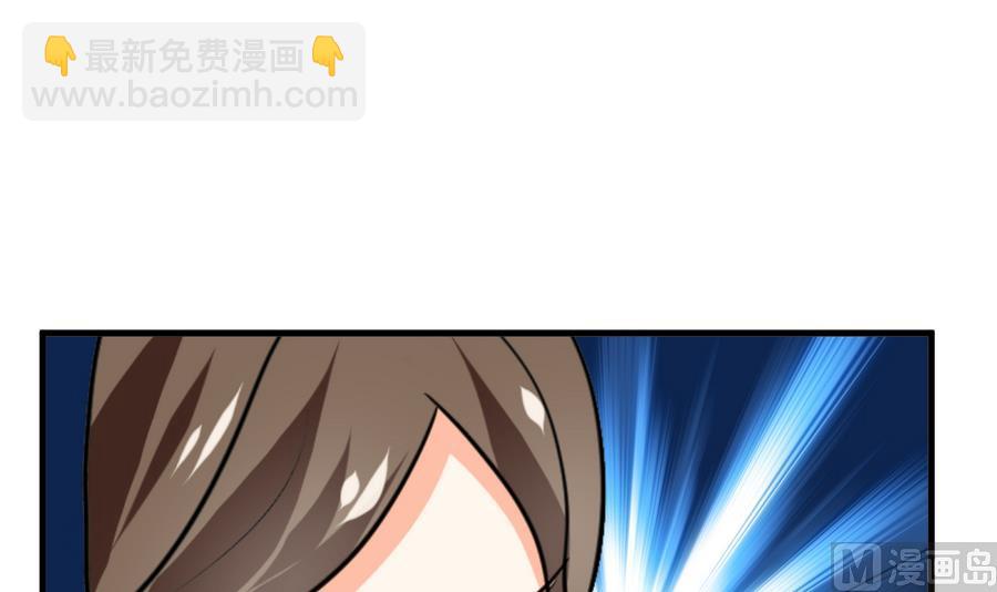 🍜养个少主斗渣男 第288话 疑窦 第21页