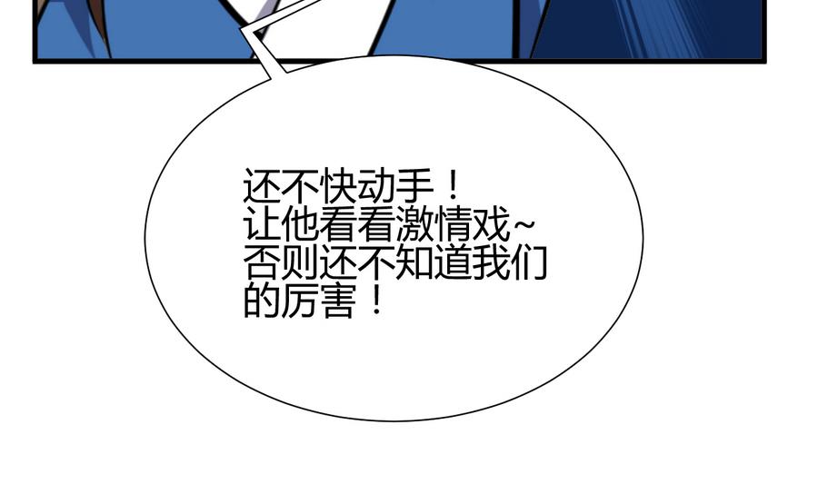 🍜养个少主斗渣男 第288话 疑窦 第23页