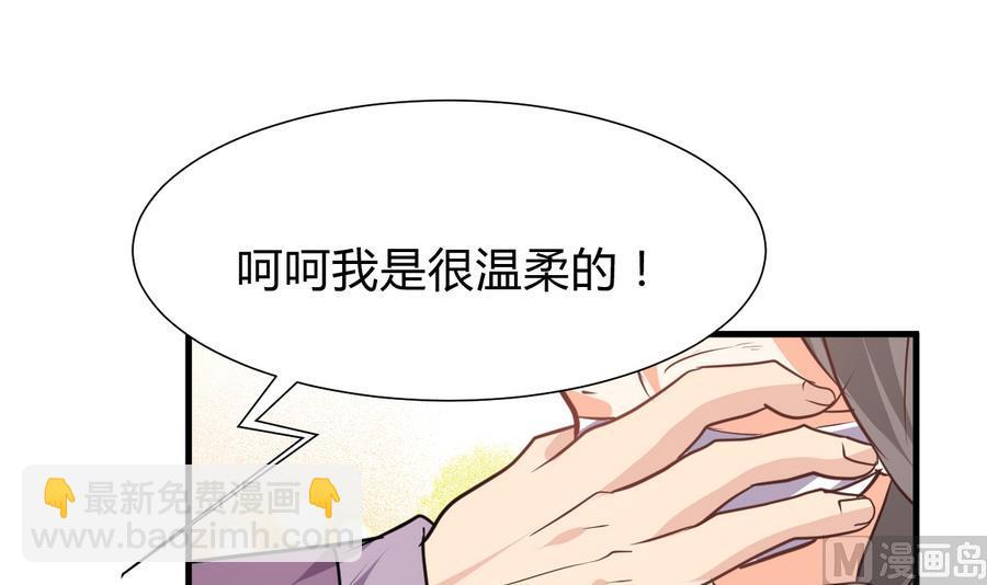 🍜养个少主斗渣男 第288话 疑窦 第24页