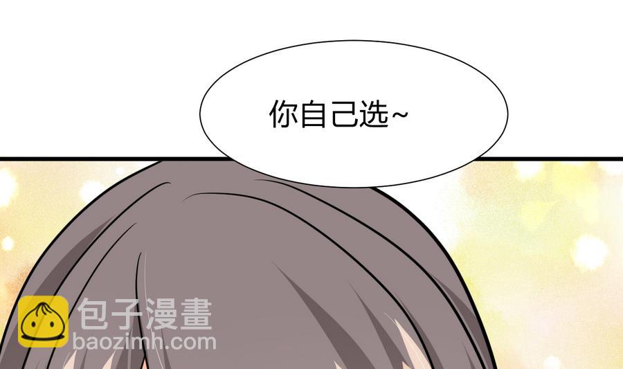 🍜养个少主斗渣男 第288话 疑窦 第26页