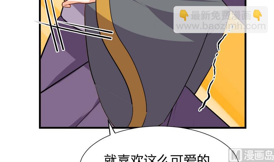 🍜养个少主斗渣男 第288话 疑窦 第3页