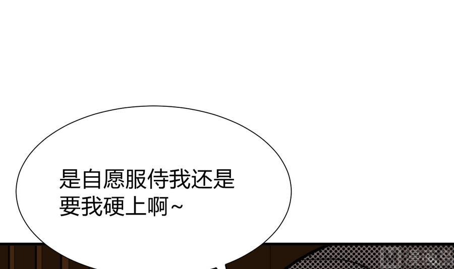 🍜养个少主斗渣男 第288话 疑窦 第30页