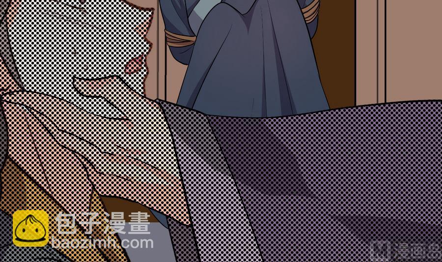 🍜养个少主斗渣男 第288话 疑窦 第33页