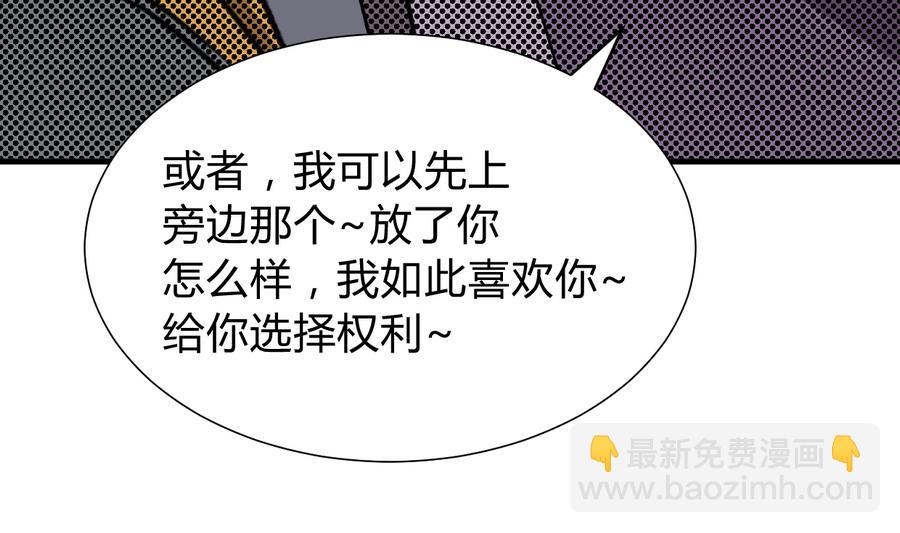 🍜养个少主斗渣男 第288话 疑窦 第34页