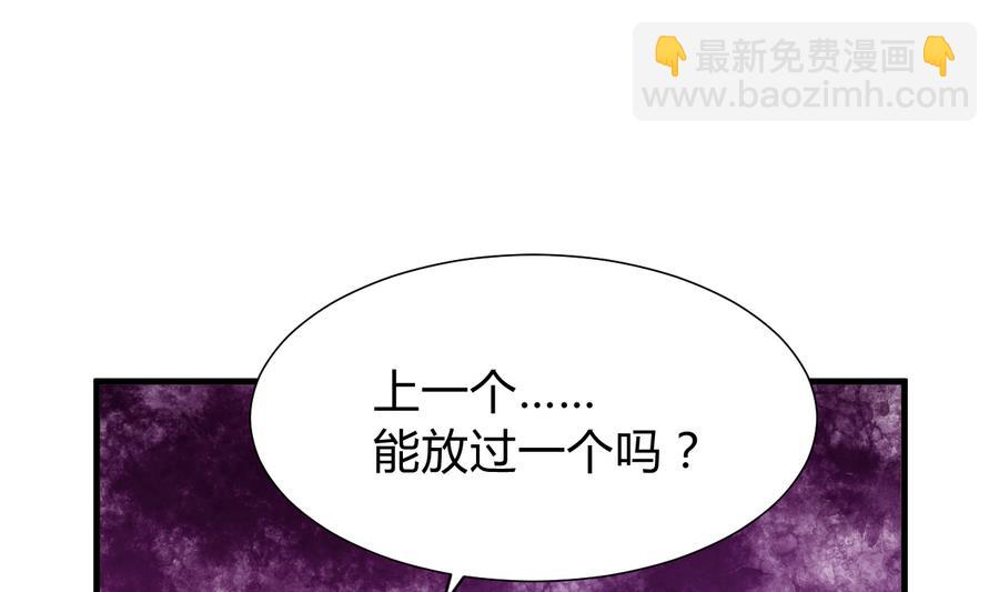 🍜养个少主斗渣男 第288话 疑窦 第35页