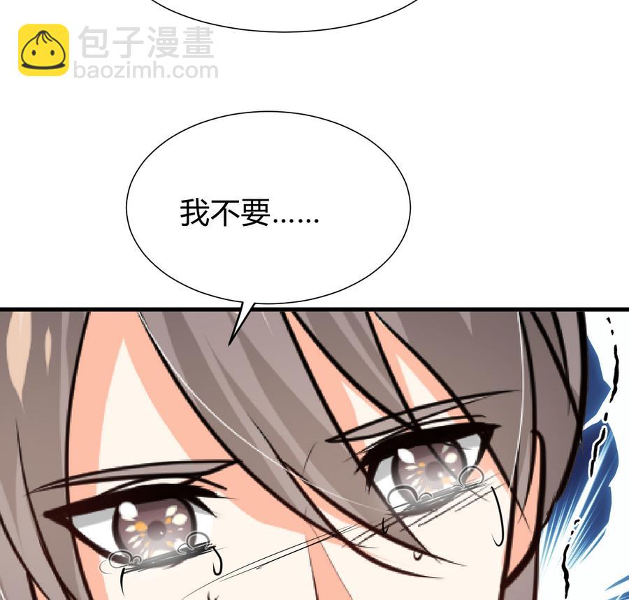 🍜养个少主斗渣男 第288话 疑窦 第38页