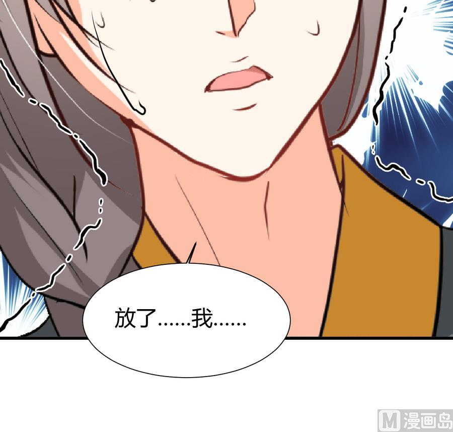 🍜养个少主斗渣男 第288话 疑窦 第39页
