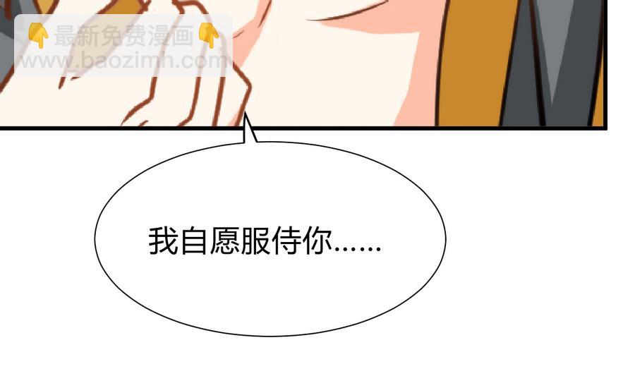 🍜养个少主斗渣男 第288话 疑窦 第43页