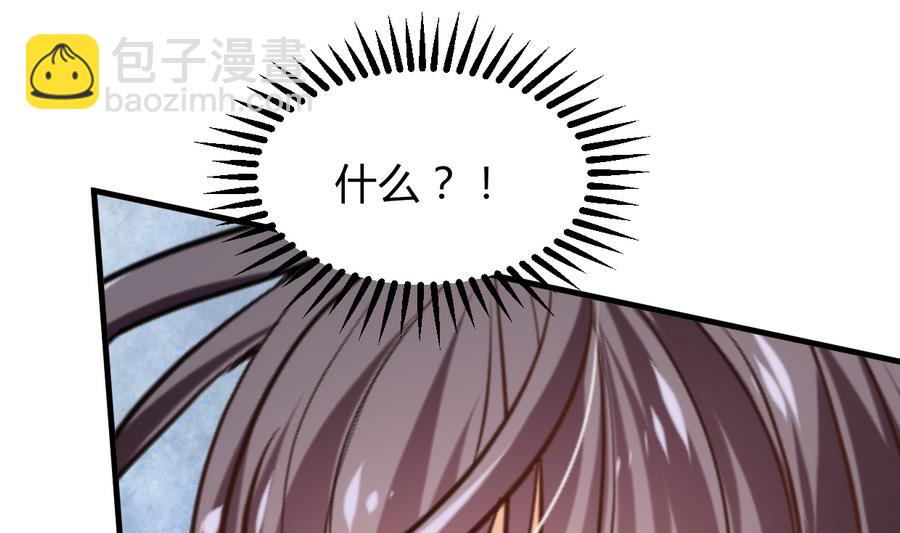 🍜养个少主斗渣男 第288话 疑窦 第44页