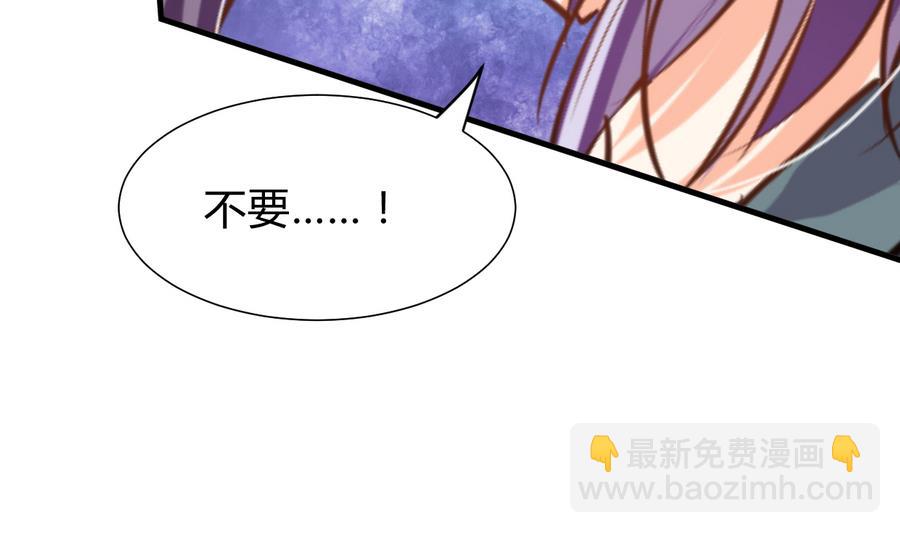 🍜养个少主斗渣男 第288话 疑窦 第46页