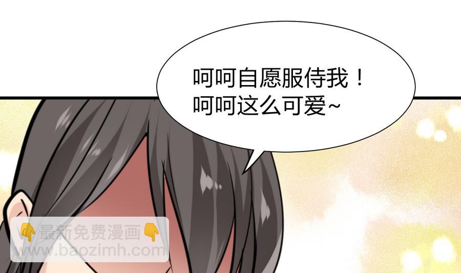 🍜养个少主斗渣男 第288话 疑窦 第47页
