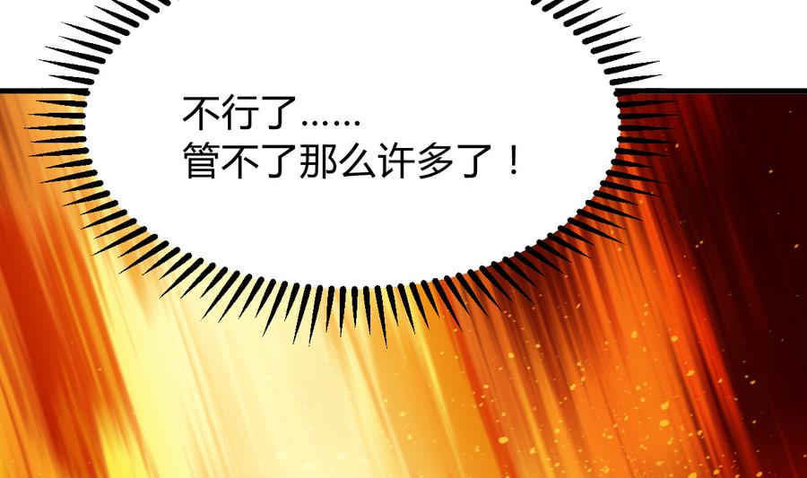 🍜养个少主斗渣男 第288话 疑窦 第50页