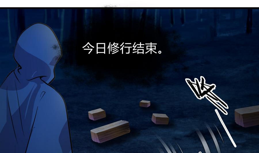 🍜养个少主斗渣男 第290话 这人是谁？ 第1页