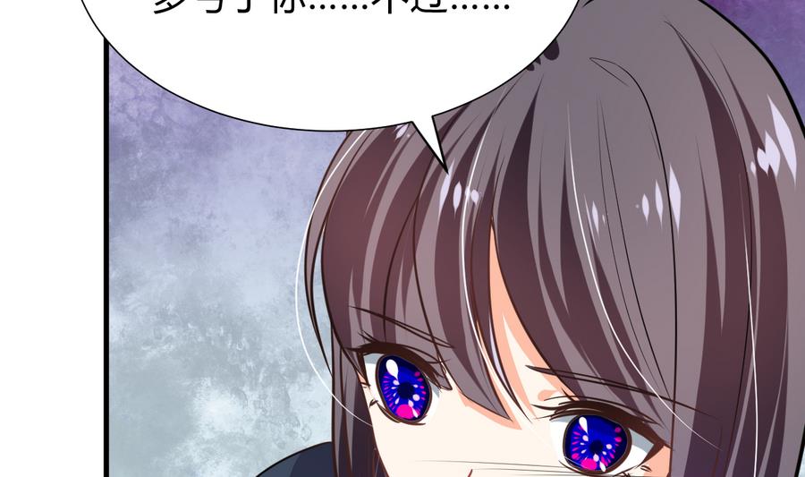 🍜养个少主斗渣男 第290话 这人是谁？ 第13页