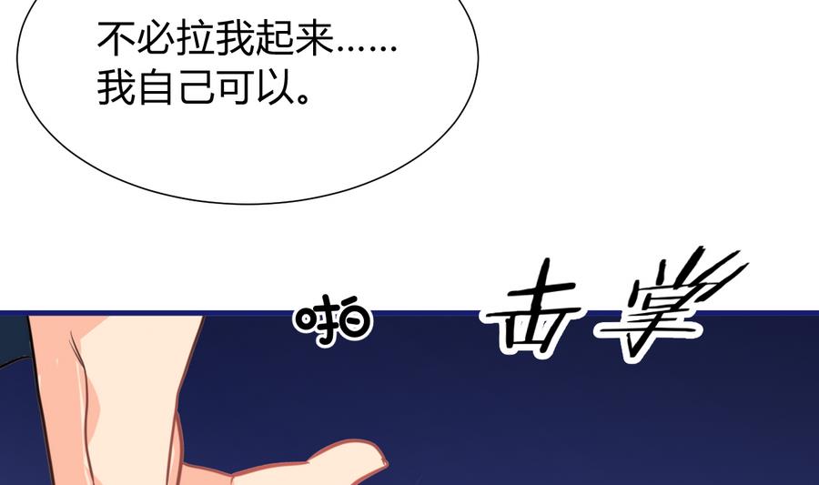 🍜养个少主斗渣男 第290话 这人是谁？ 第20页