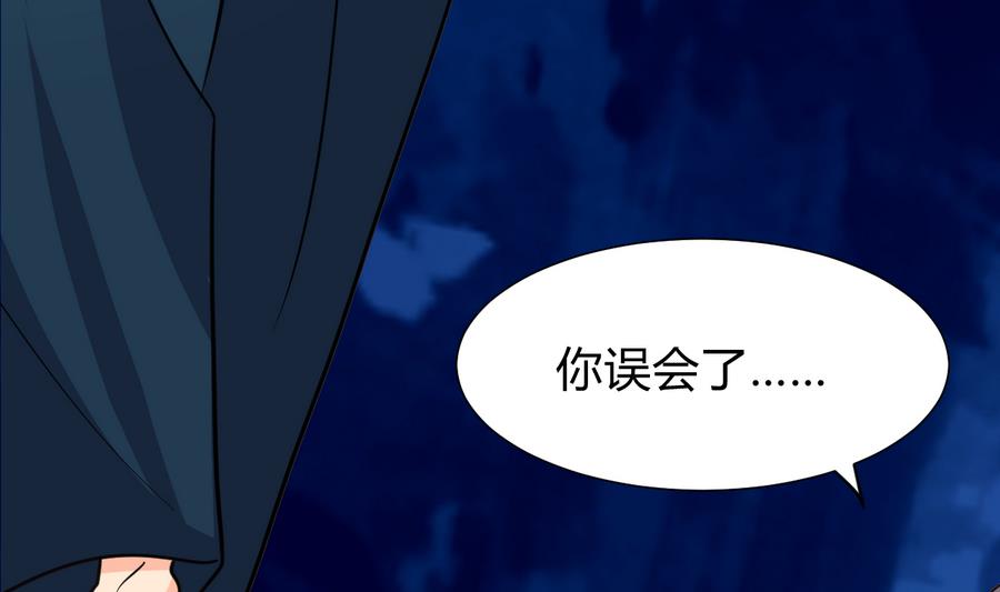 🍜养个少主斗渣男 第290话 这人是谁？ 第26页