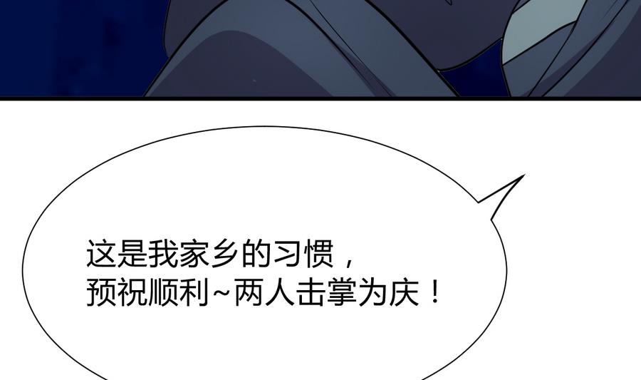 🍜养个少主斗渣男 第290话 这人是谁？ 第28页