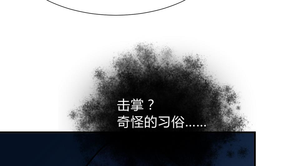 🍜养个少主斗渣男 第290话 这人是谁？ 第29页