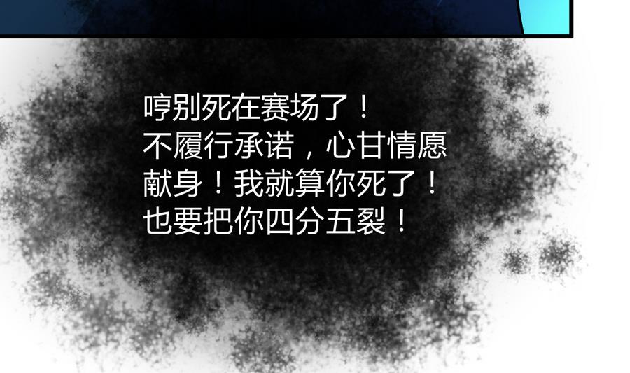 🍜养个少主斗渣男 第290话 这人是谁？ 第32页