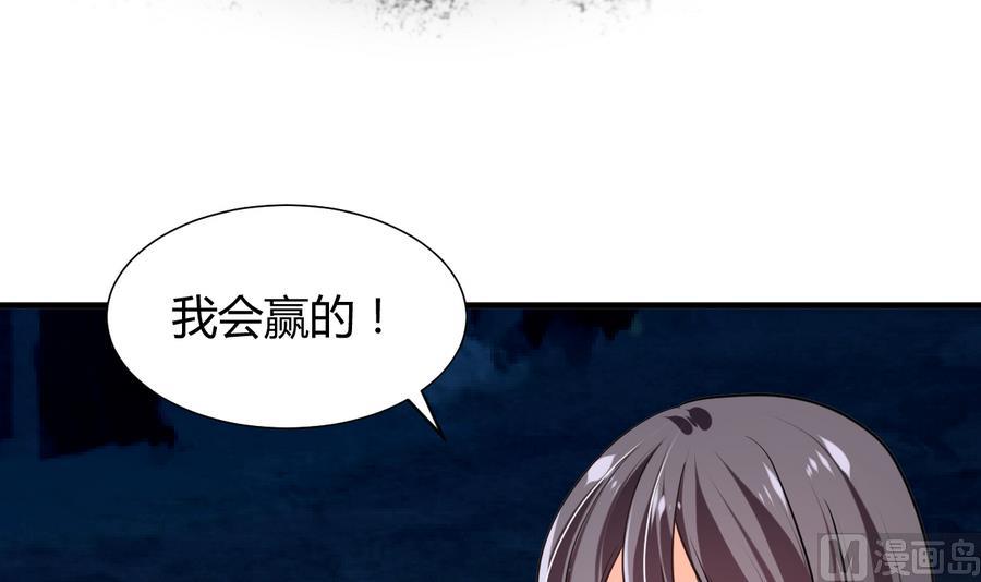 🍜养个少主斗渣男 第290话 这人是谁？ 第33页