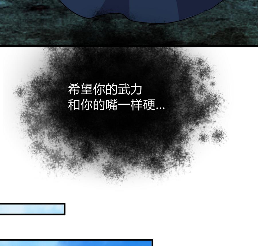 🍜养个少主斗渣男 第290话 这人是谁？ 第37页
