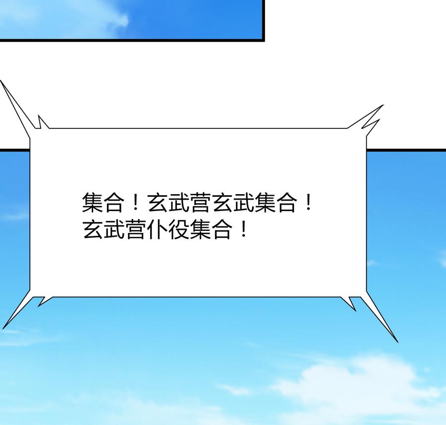 🍜养个少主斗渣男 第290话 这人是谁？ 第38页